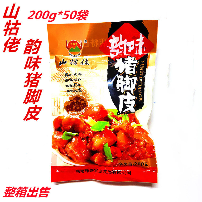 Whole box for sale Hunan's Xiangvegetable Mountain Kulle rhyming with pork foot leather 200g * 50 Bag Hotel Semi-finished Pork Feet Leather