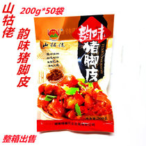 Whole box for sale Hunans Xiangvegetable Mountain Kulle rhyming with pork foot leather 200g * 50 Bag Hotel Semi-finished Pork Feet Leather