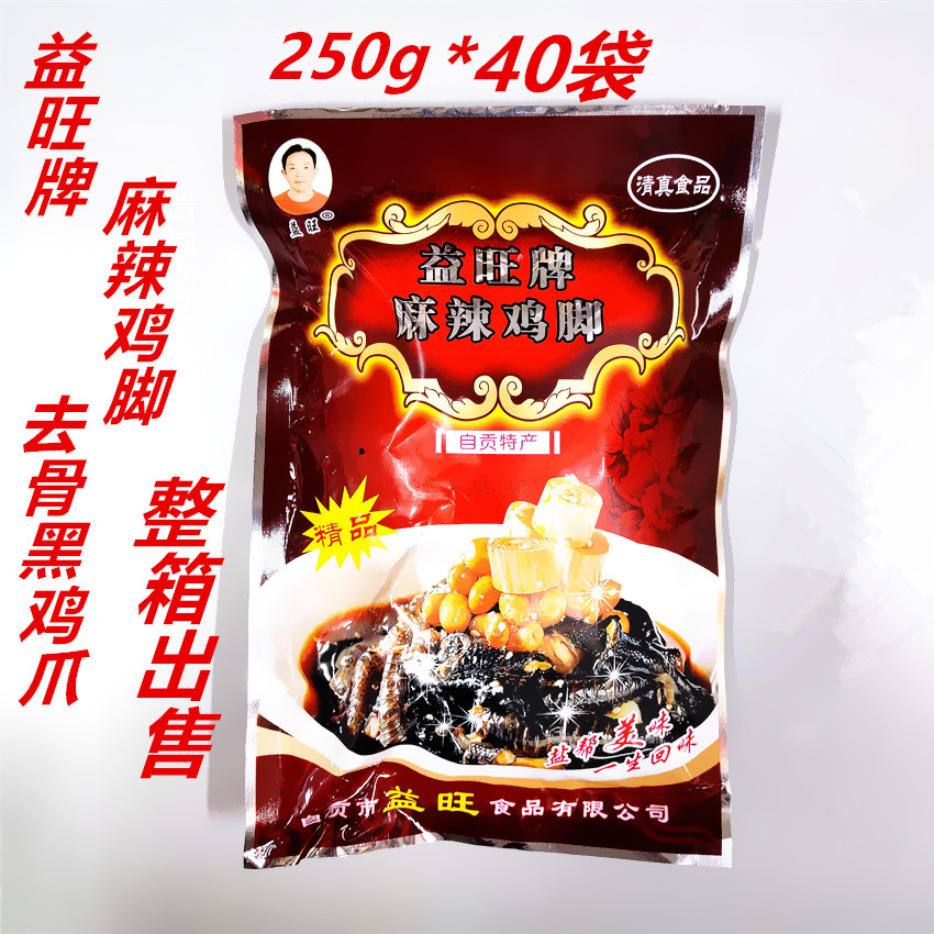 Yiwang Truffle Spicy Black Chicken Feet Without Bone Black Chicken Claws 250g * 40 Bag off Bone Spicy wufeng Paw Cold Dish
