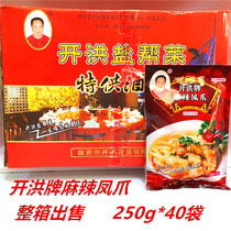 Whole box for sale Kai Hong brand spicy chicken feet boneless white chicken feet chicken paws 250g * 40 bags of KTV cold dishes