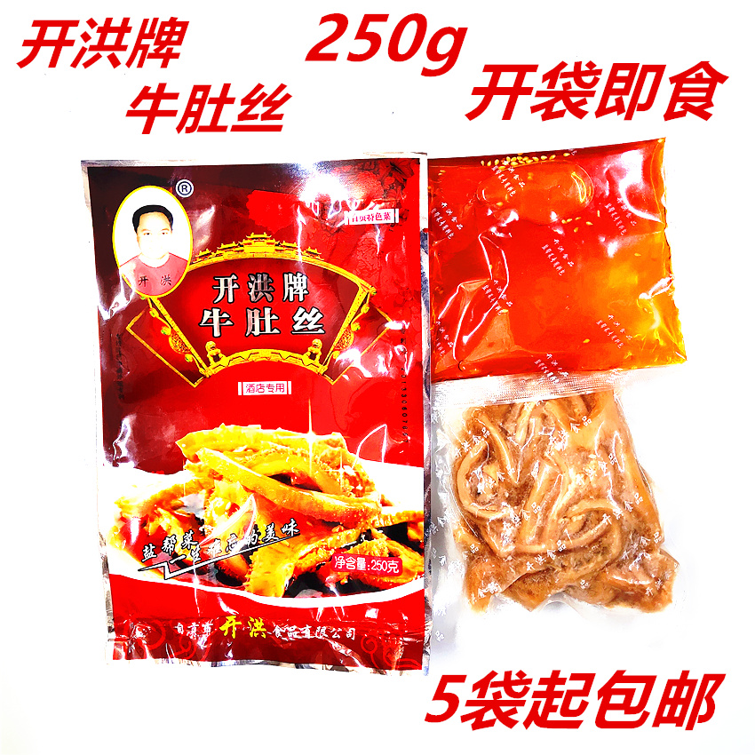 Kaihong brand beef tripe silk beef tripe strip spicy beef tripe silk open bag instant cold dish hotel KTV250g5 bags up