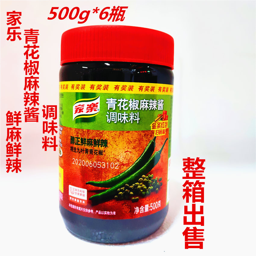 Whole box for sale Home Losing pepper spicy sauce 500g * 6 bottles of fresh and fresh spicy green pepper water to cook spicy fish seasoning
