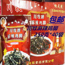 Sichuan Shepherd Spicy Chicken Feet Without Bone Black Chicken Claws 250 gr * 40 Baichuan Shepherd Hemp Spicy Oanchow Paws Cold Dish