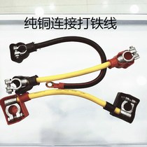 Car battery cable Battery clip battery connection wire