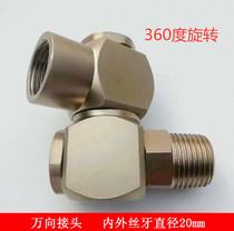 1 inch big air gun quick connector switch 360 degree rotating universal joint 4 minutes 20mm pneumatic hose fittings connector