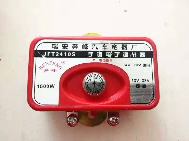 12V24V universal automotive generator electronic regulator large adjustable 14V28V140 hand adjuster