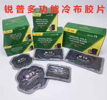 Ruipu vacuum tire bias repair film cold patch vacuum tire patch inner tire patch tire repair tool