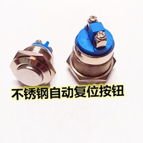 Metal stainless steel 16mm hole point automatic reset button switch car General Horn Ball button switch