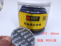 Depute two-way vulcanization multifunctional cold patch film car tire repair film inner tube vacuum tire cold patch