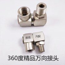 Universal joint pneumatic quick connector plug Cannon Air Anti-winding pipe adapter 360 degrees rotation 2 minutes 4 points