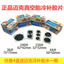 Mike Tire Film Car Tire Outer Tire Vacuum Tire Cold Glue Tablet Inner Tube Shears Easy Sticker Glue
