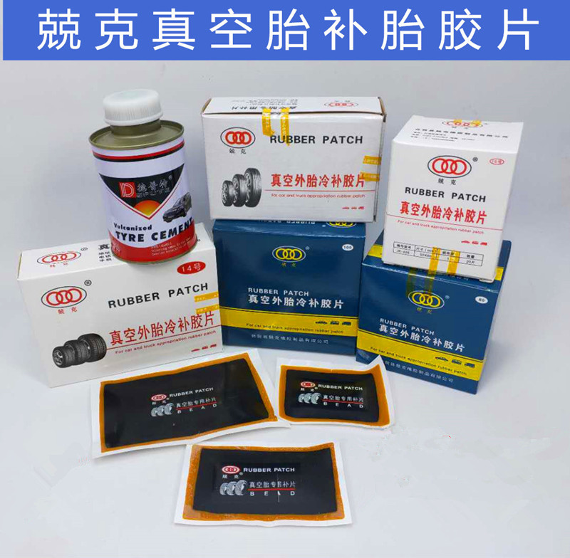 Vacuum Tire Tyre Negatives Negac Thickened Tire Negatives Negatives Auto Vacuum Tire Outer Tire Reinforced Mat Cold Cloth Negatives