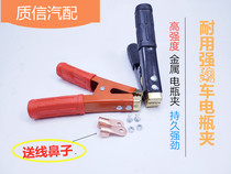 Thickened battery clip galvanized copper pure copper car hot wire battery pile head clip large cable clip