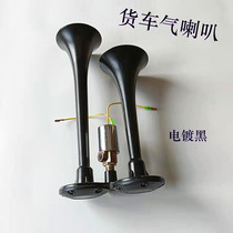 Car gas with horn 24V12v alt steam flute trumpeter double-barreled Big Baba whistling truck General airhorn