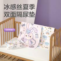 Summer ice silk baby urine pad double-sided summer breathable newborn childrens bed waterproof washable baby mat mat