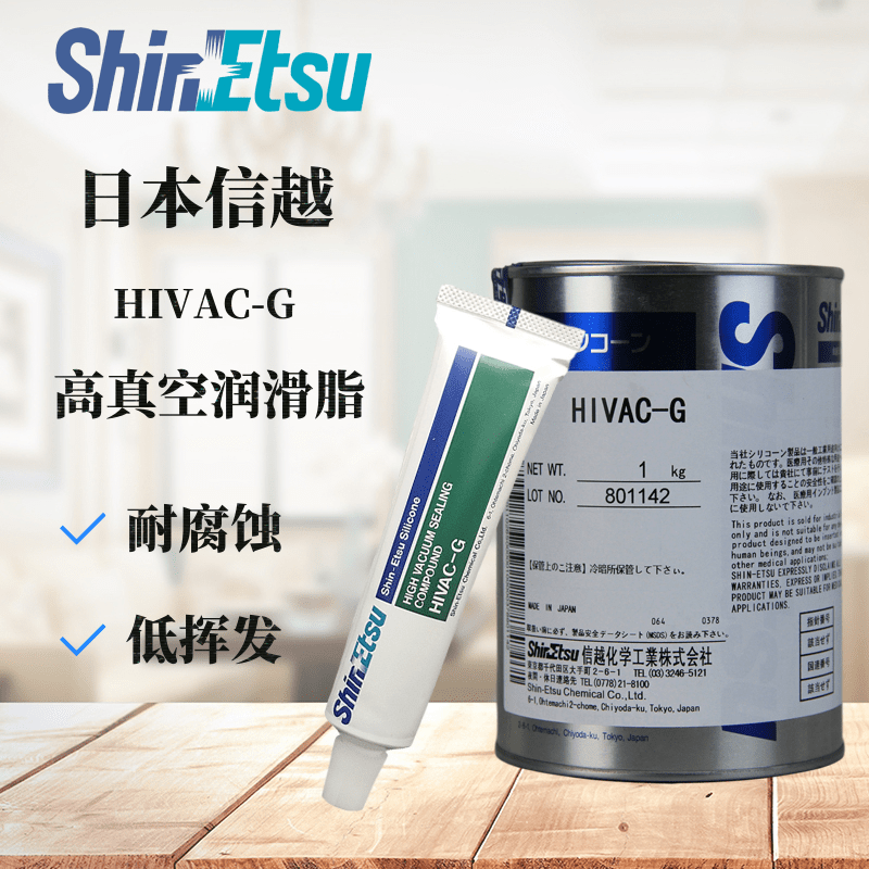 Advantage supply Japan Shin-Etsu HIVAC-G high vacuum seal grease 100G HIVAC-G