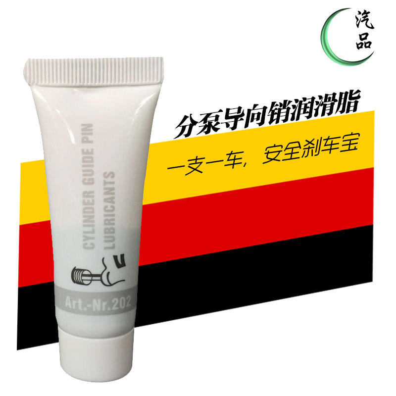 Brake system Sub-pump guide pin Grease Depth Maintenance Supplies Green Reinforced version Polyetherkee Grease 10g-Taobao