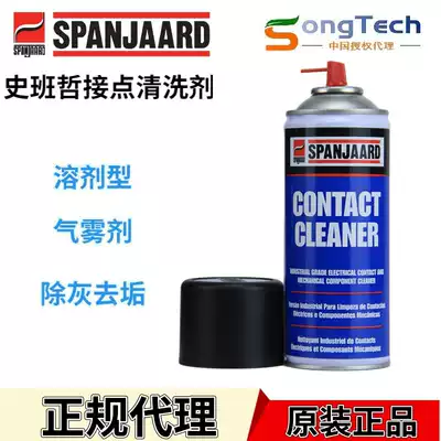 Shibanzhe Contact Cleaner Solvent-based Aerosol Cleaning of Electrical and Mechanical Parts Cleaning Resurrection Agent