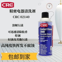 American CRC02140 Precision Electrical Cleaner Can Use Electronic Instrument Equipment Products Circuit Board