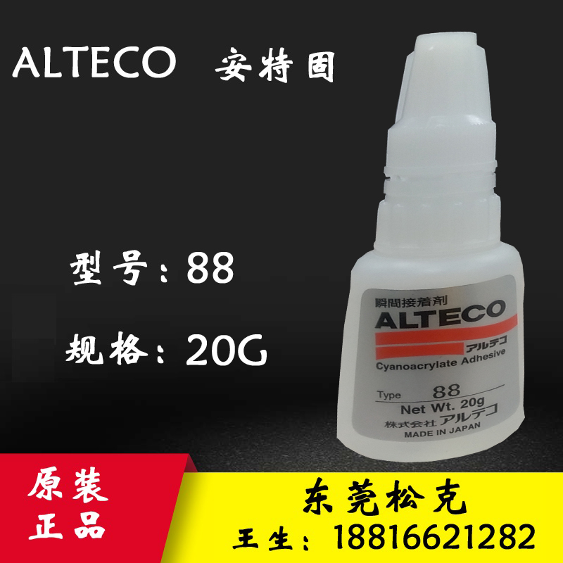 Original dress Japanese Antefix ALTECO 88 fleeting gum 88 Ante solid 88 glue 88