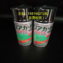 Japan Shanyi Chemical PART2 gasification anti-rust agent PARTII mold anti-rust oil Shanyi Chemical