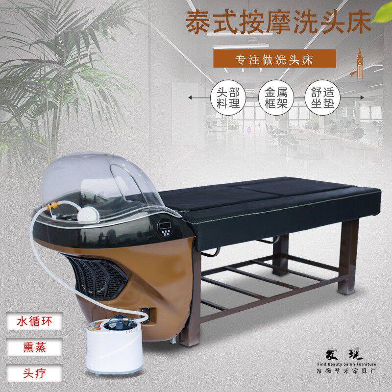 Hair spa Thai head spa Thai bed Head bath Water circulation heating Medicine bubble Shampoo bed Hair salon flushing bed