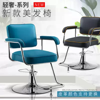 New Lili shop net red chair can lift macaron hairdressing shop special salon stainless steel hair cutting chair