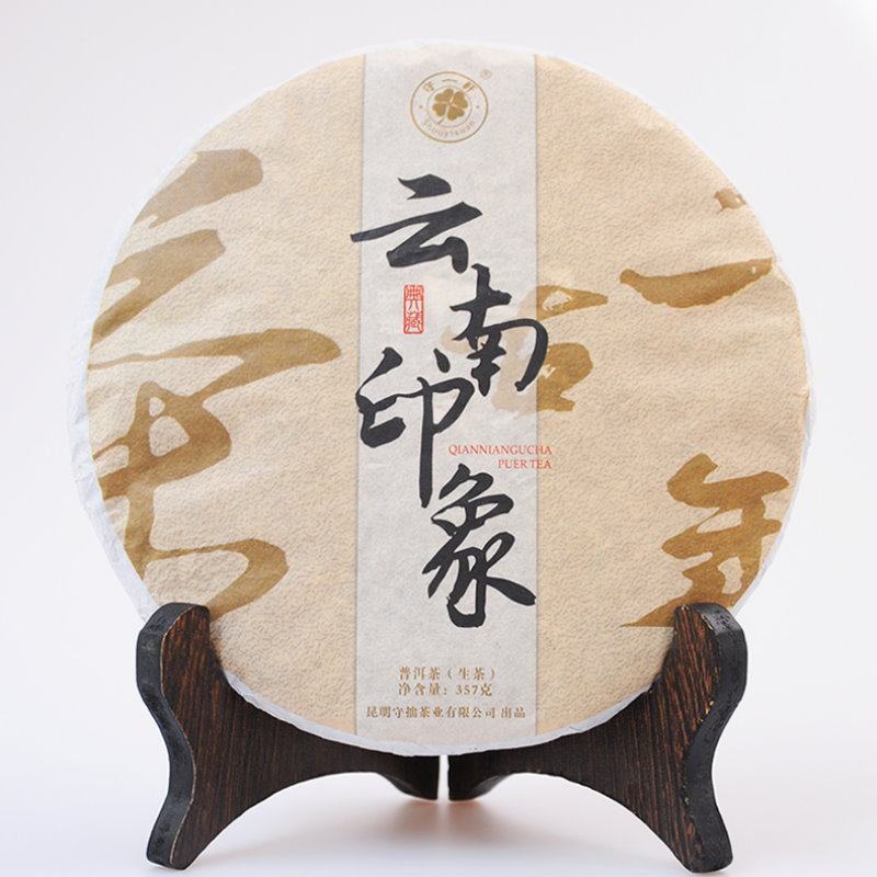 Yunnan Pu-erh Pu'er 2012 Guan Xuan Xuan Impressions Raw Cake 357g Seven Pizza Tea Clear and Fragrant Gansweet Old Raw Tea