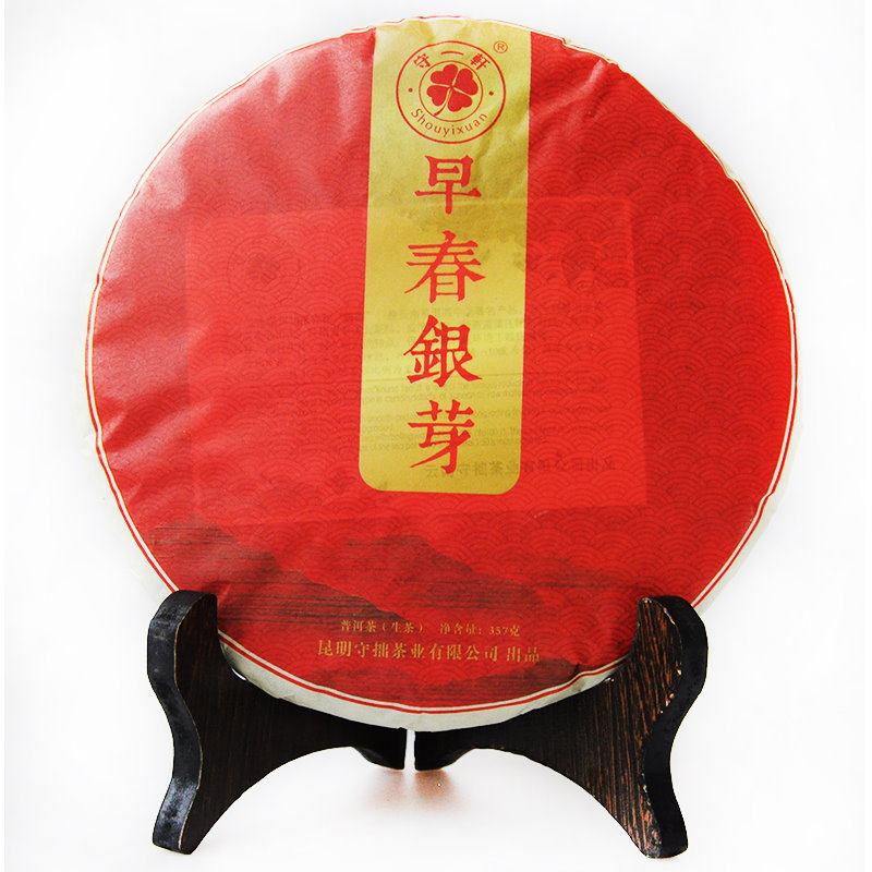 Yunnan Pu'er tea 2013 Shoukyu Xuan Cakes Tea Menghai Early spring silver buds 357g Round Cake Gants Sweet Old Raw Tea