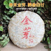 Yunnan Puer Tea 2009 Old cooked tea Golden Sprout Small Cake Palace Puer 100g Small Round Cake Buy ten to send one