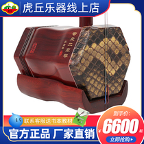 Huqiu Erhu Musical Instrument Factory Direct Sales 5142 Professional Large Volume Entry Erquan Huqin Small Leaf Red Sandalwood