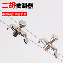 Erhu Spinner Metal Erhu Spinner Screw Auxiliary Tuning Screw Erhu Instrument Accessories