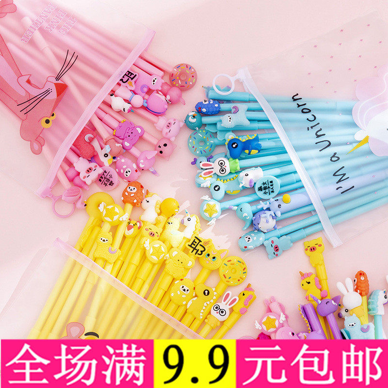 Korean ins girl heart net red set pen students with creative cute cartoon neutral pen 20 pack simple