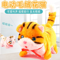 Electric flower cat plush toy small cat will walk backwards will be called eye lightening puzzle children plush toy