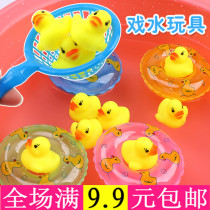 Duck five-piece set of childrens bathing water toys pinched called ducklings summer hot sale stalls night market supply