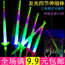 Large four-section glow stick shrink stick glow stick glow stick light stick childrens toys floor stall