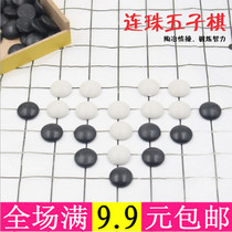 Board game wooden box puzzle chess gobang childrens puzzle parent-child game prize gift