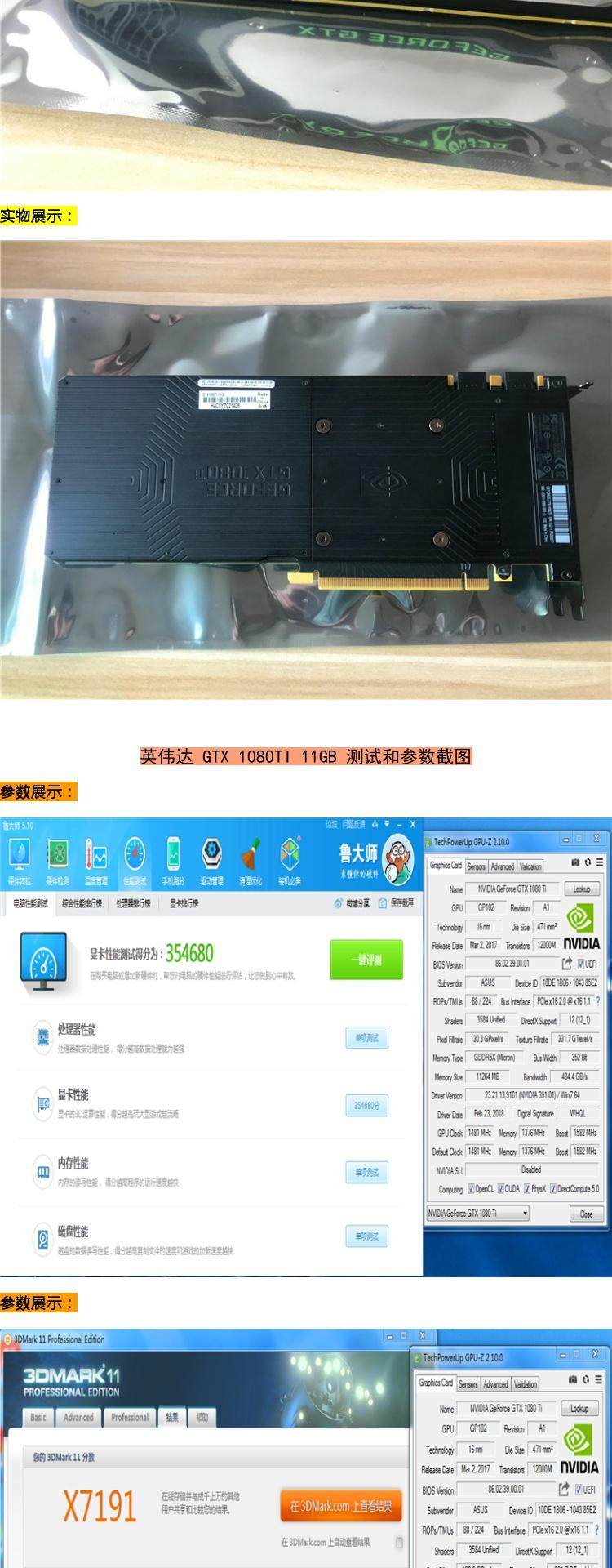 Видеокарта 纯公版gtx1080ti 11g 拆机 信仰灯 吃鸡显卡 科学运算 OTHER