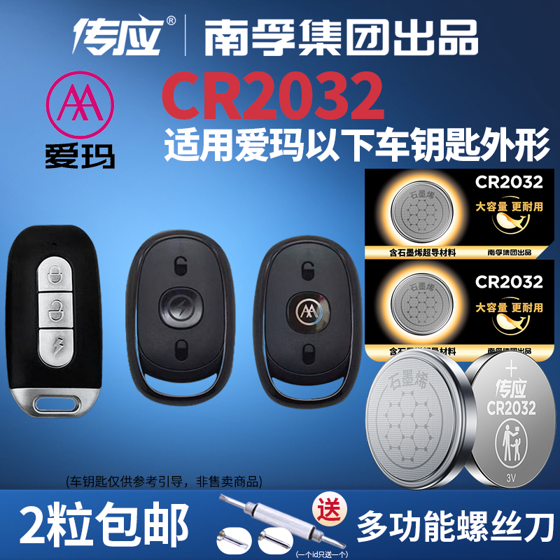 Suitable for Aima Electric Scooter Remote Control Key Joy Gift Snow Leopard Inm300 Dio Commander Icebreaker Max Suitable for Aima Electric Scooter Remote Control Key Joy Gift Snow Leopard Inm300 Dio Commander Icebreaker Max