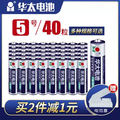 Huatai No 7 battery Children's toy No 5 Electronic scale hanging alarm Clock No 5 Battery Air Conditioning remote control No 7 battery