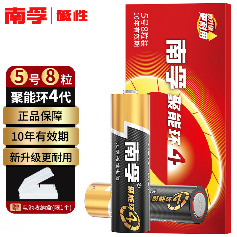 南孚碱性7号电池儿童玩具5号电池6粒空调电视机LR6鼠标剃须刀挂钟