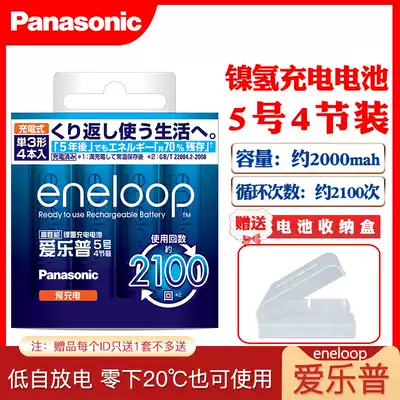 Panasonic eneloop Philopp Rechargeable Battery No. 5 4 4 Generation 5 AA Ni-MH KTV Wireless Microphone