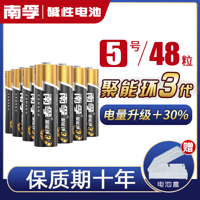 South Fulsome Dry Battery 5 Number 7 Number of batteries Children's Toys No. 7 Sphygmomanometer Slide Mouse Mini Flashlight