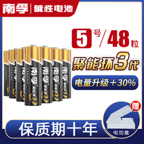 South Fu Alkaline Dry Cell 5 Number 7 Number of batteries Childrens Toys No. 7 Sgmomanometer Mouse Mini flashlight