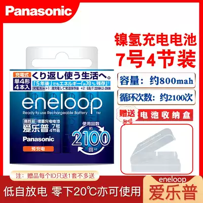 Matsushita eneloop Love Rechargeable Battery No. 7 Wireless Microphone Mouse Digital Camera