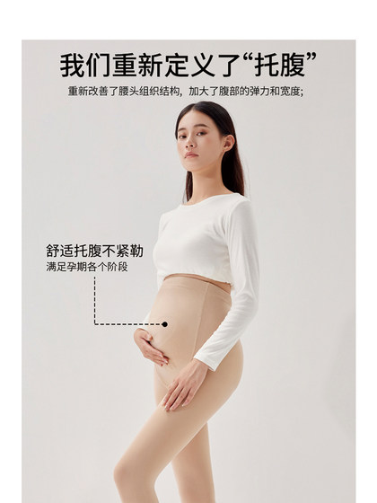 Maternity Leggings, Pantyhose, Spring and Autumn Outerwear, Thin Style, Petite Size, Skin Color, Bare-Leg Effect, Fleece-Lined Tights, Leggings