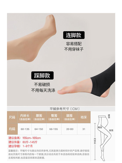 Maternity Leggings, Pantyhose, Spring and Autumn Outerwear, Thin Style, Petite Size, Skin Color, Bare-Leg Effect, Fleece-Lined Tights, Leggings
