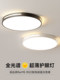 LED吸顶灯卧室灯客厅灯简约现代大气圆北欧餐厅阳台过道中山灯具
