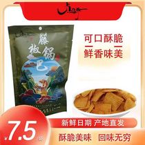 Zanjiao series of Zanthoxylum bungeanum with peppercorns