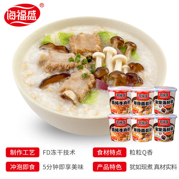 海福盛 冲泡即食粥 38g*6杯 3种口味组合 天猫优惠券折后¥23.9包邮(¥33.9-10) 海福盛 冲泡即食粥 38g*6杯 3种口味组合 天猫优惠券折后¥23.9包邮(¥33.9-10)